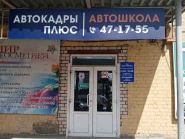Учебные классы - фото 1