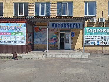 ЗАО Автокадры - фото