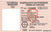 Документы для автошколы:Копия водительского удостоверения(на переподготовку и подготовку СЕ)