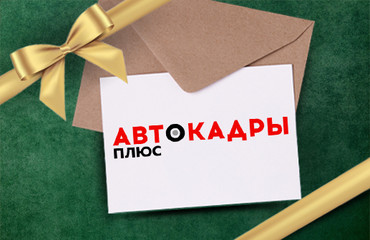 Сделай полезный подарок на 23 февраля!