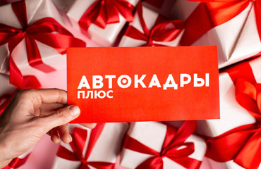 Пусть женщины станут украшением наших дорог!